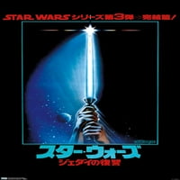 Star Wars: Povratak Jedi - LightsABER zidni poster, 14.725 22.375