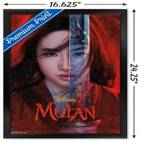 Disney Mulan - Teaser zidni poster, 14.725 22.375